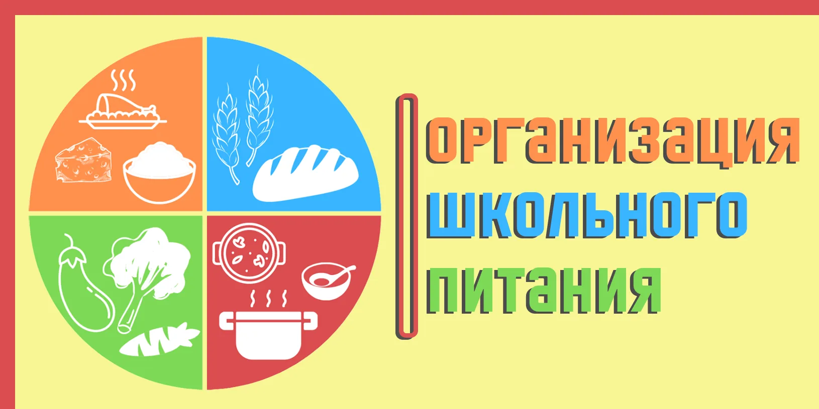 Коротко о столовой: Изображение.